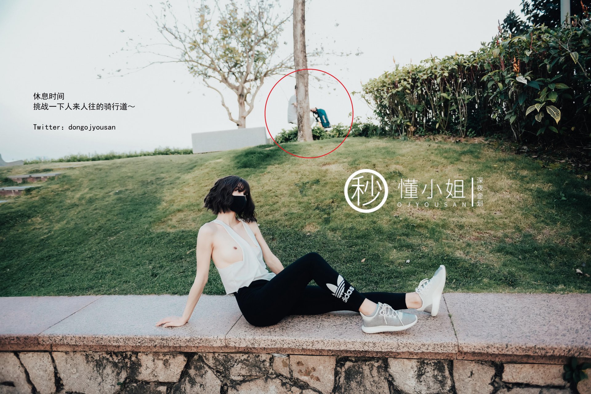 懂小姐《骆驼趾真空跑步》 - 未分类人体摄影